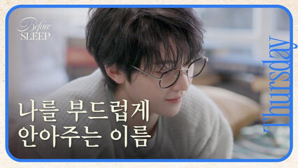 THURSDAY PIECES OF ME, LOVED COMPLETELY